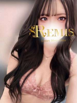 REMIS 相模原 (ランス) 伊波ゆうな
