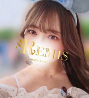 REMIS 相模原 (ランス) 岬ひかる