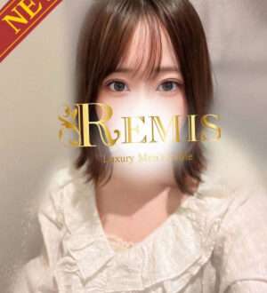 REMIS 相模原 (ランス) 守屋ひなの