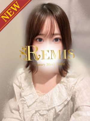 REMIS 相模原 (ランス) 守屋ひなの