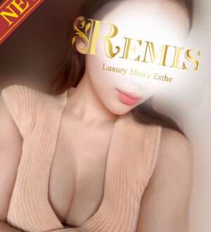 REMIS 相模原 (ランス) 溝辺まな