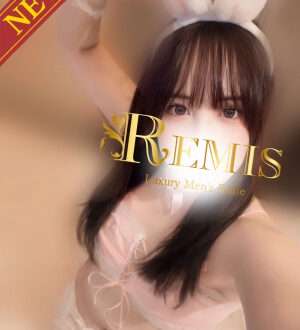 REMIS 相模原 (ランス) 白石ゆりか