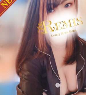 REMIS 相模原 (ランス) 一乃瀬りと