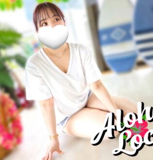 Aloha. Loco (アロハロコ) れい