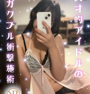 R SELACTION (アールセレクション) みか