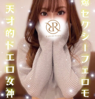 R SELACTION (アールセレクション) りん