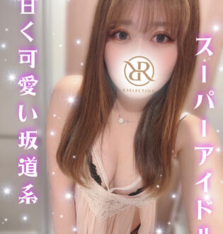 R SELACTION (アールセレクション) さくら