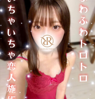 R SELACTION (アールセレクション) こはる