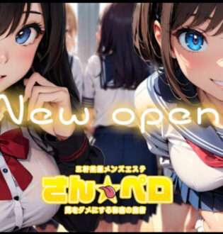 さん☆ペロ ひより