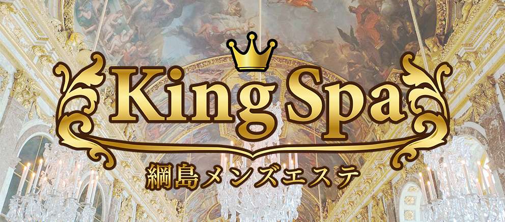 KingSpaのバナー画像
