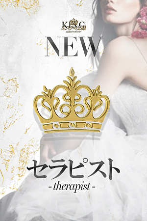 エステの王様 ジス