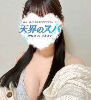 天界のスパ さくら