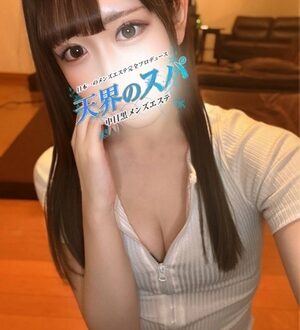 天界のスパ りん