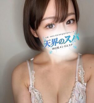 天界のスパ なみ