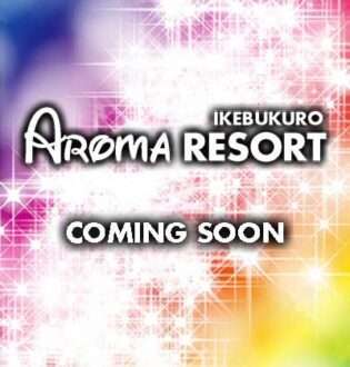 Aroma Resort (アロマリゾート) 桜うか