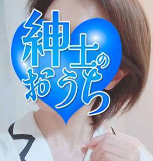紳士のおうち 百合子