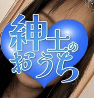 紳士のおうち 朝子