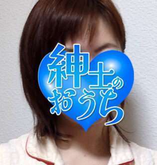 紳士のおうち 恵