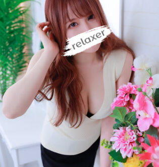 Relaxer (リラクサ) 里中つばさ