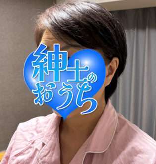 紳士のおうち 涼子