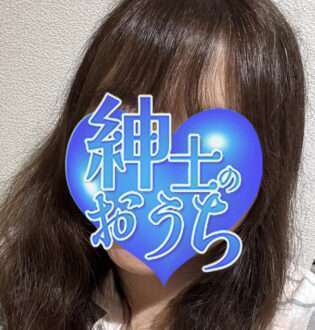 紳士のおうち 美穂