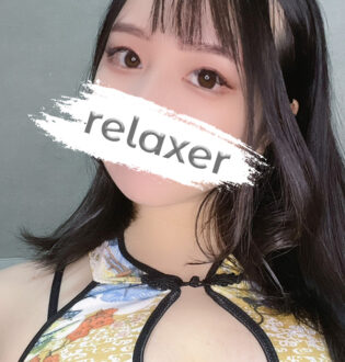 Relaxer (リラクサ) 佐藤りほ
