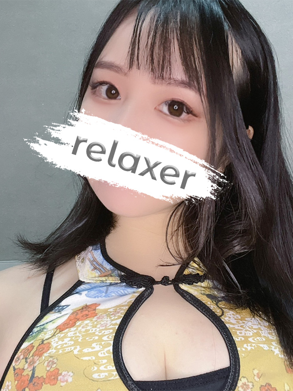 Relaxer (リラクサ) 佐藤りほ