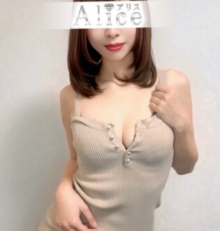 Alice (アリス) 夏海まりん