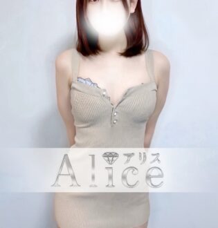 Alice (アリス) 櫻井ねね