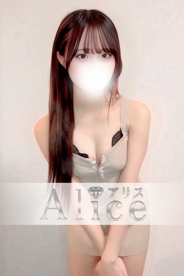 Alice (アリス) 波咲ゆあ