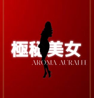 Aroma Aura Lee (アロマオーラリー) まりな