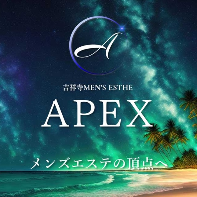 APEX 吉祥寺