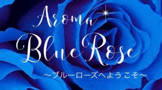 Aroma Blue Rose 札幌