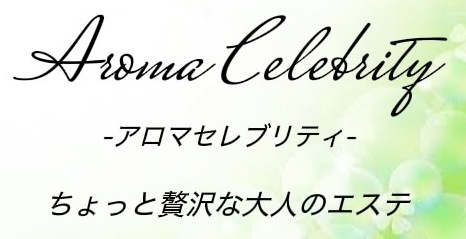 Aroma Celebrity