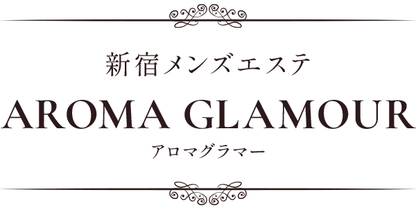 AROMA GLAMOUR 新宿
