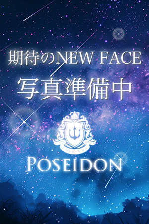 Poseidon (ポセイドン) みずほ