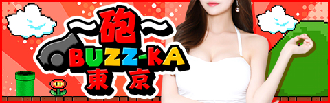 ～砲～Buzz-ka～ バナー画像