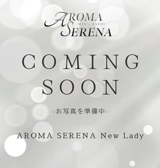 AROMA SERENA (アロマセレナ) 美波ゆず