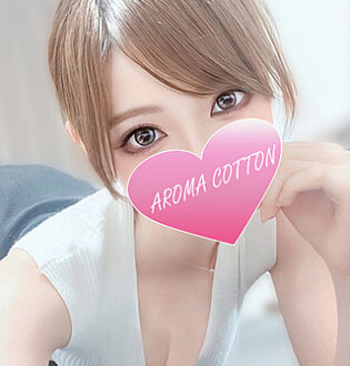 AROMA COTTON (アロマコットン) 篠原かんな