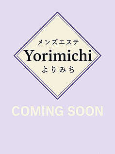 Yorimichi (よりみち) 伊東なぎ