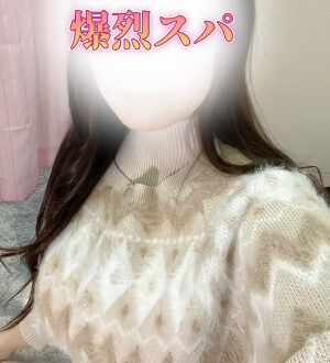 爆烈スパ 青山りのん