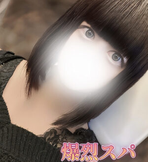 爆烈スパ 美月ねる