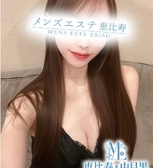 メンズエステ恵比寿 南条みかな