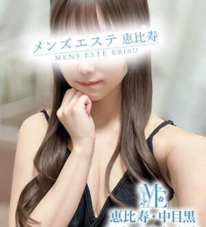 メンズエステ恵比寿 林まりん