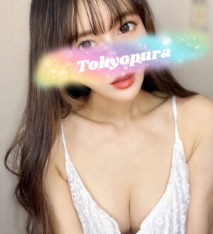 トキョプラ 水原せりか