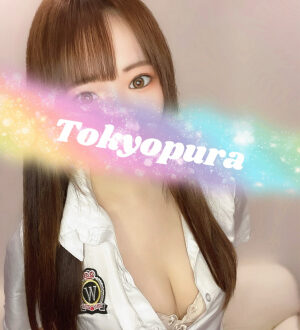 トキョプラ 愛須める