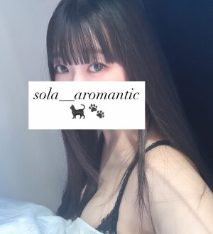 AROMAntic (アロマンティック) そら