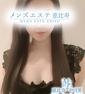 メンズエステ恵比寿 福原みさき