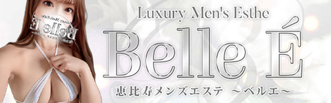 Belle Ē バナー画像