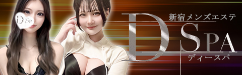 D-SPA バナー画像